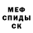 Меф мука Janna Makazhanova