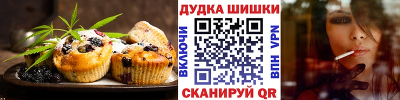 Печенье с ТГК марихуана  Данилов 