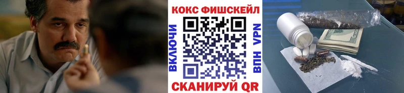 COCAIN FishScale Данилов
