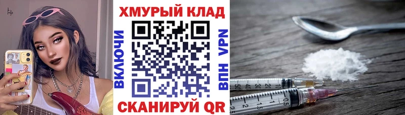 Героин герыч  где купить наркоту  нарко площадка формула  Данилов 