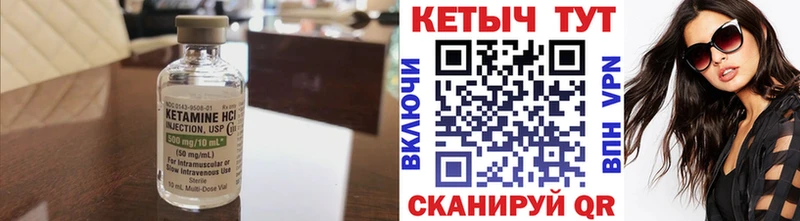 КЕТАМИН ketamine  купить   Данилов 
