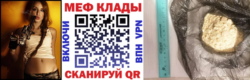 МЯУ-МЯУ кристаллы  купить  цена  Данилов 